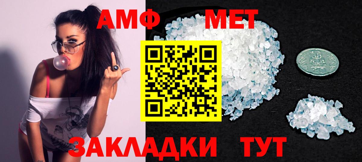 Кизилюрт  Amphetamine 98%  Амфетамин  Амфетамин  Вход с VPN 
