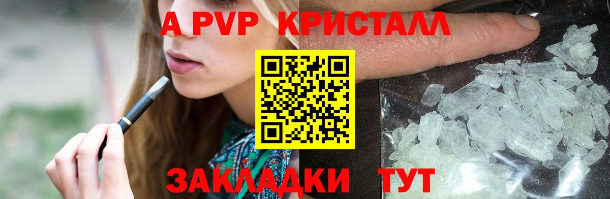 A PVP Соль  APVP СК  А ПВП мука  Кизилюрт 