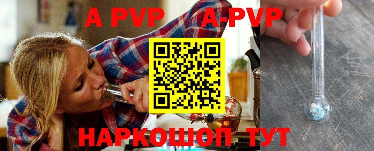 Alpha PVP кристаллы Кизилюрт