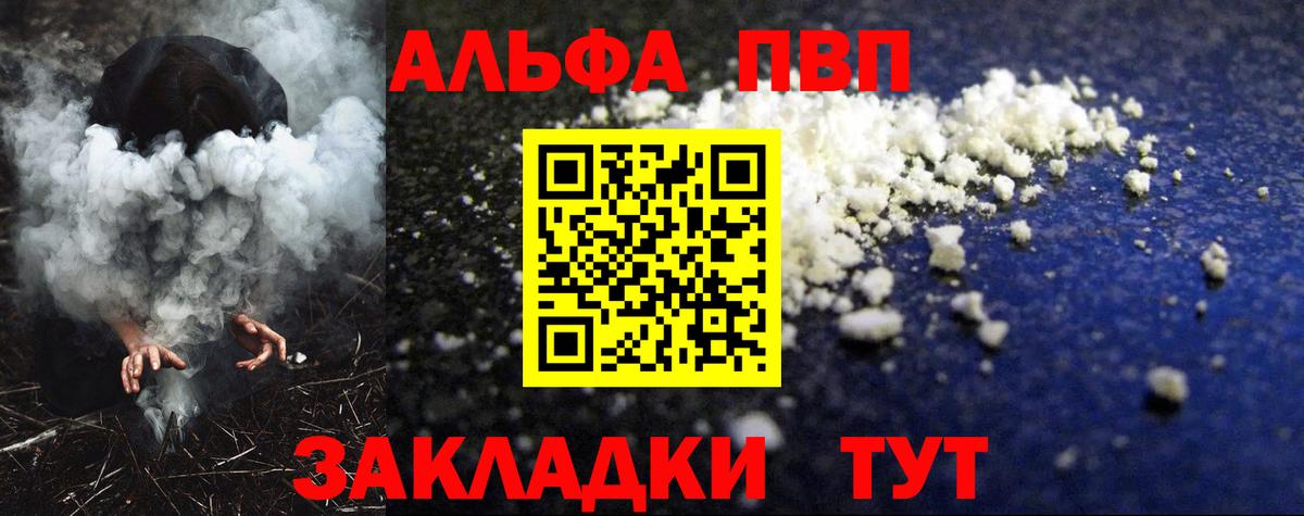 APVP СК КРИС  Alfa_PVP крисы CK  Вход с VPN  купить  цена  Кизилюрт  A-PVP 