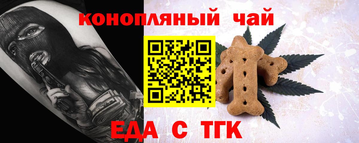 Печенье с ТГК конопля Кизилюрт