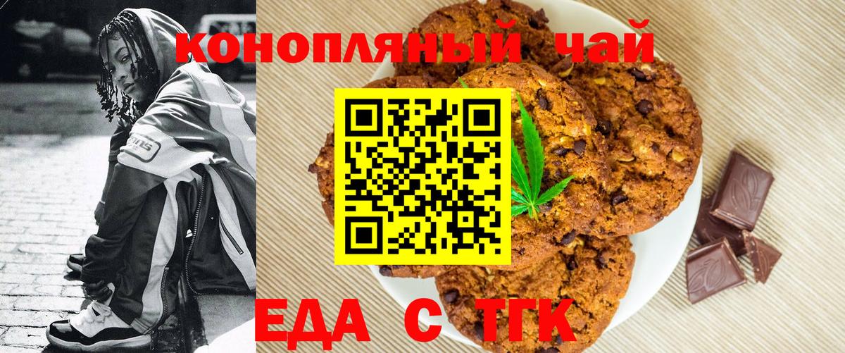 Canna-Cookies конопля  Вход с VPN  Кизилюрт 