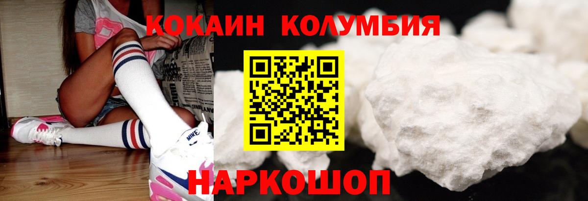 COCAIN Колумбийский Кизилюрт