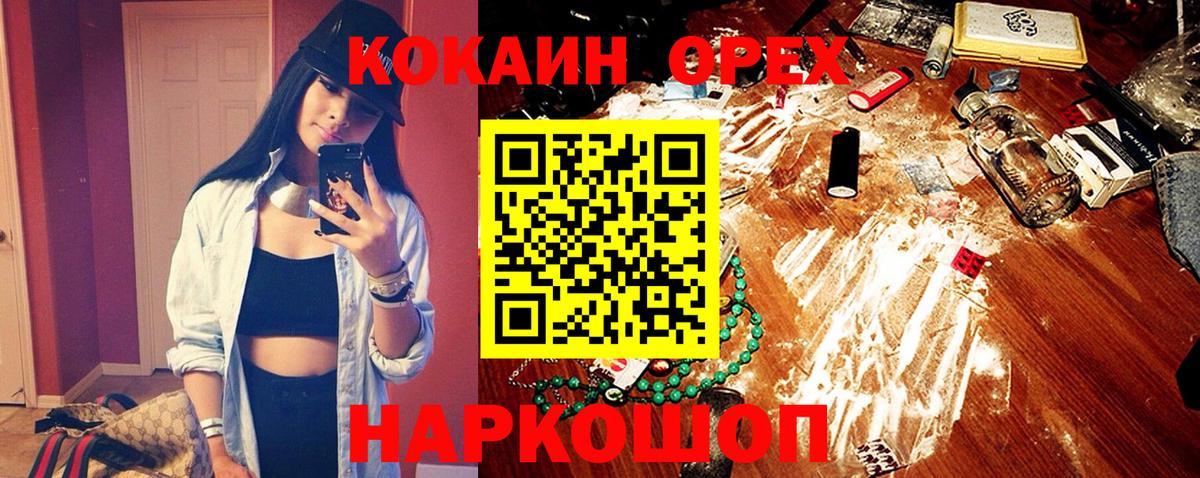 Кизилюрт  Cocaine Перу  Вход с VPN 