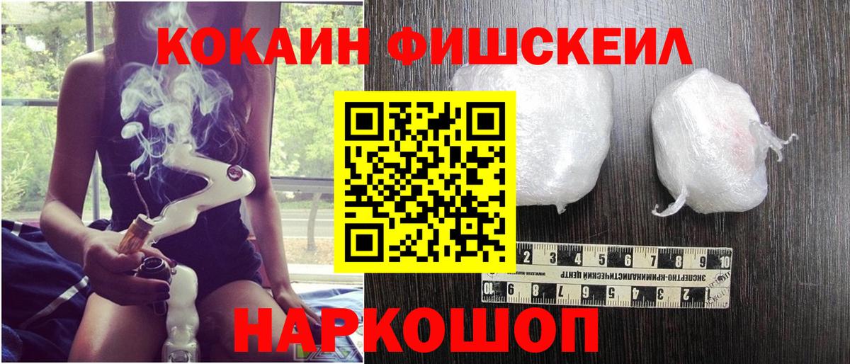 Cocaine Эквадор  Cocaine FishScale  Кизилюрт 