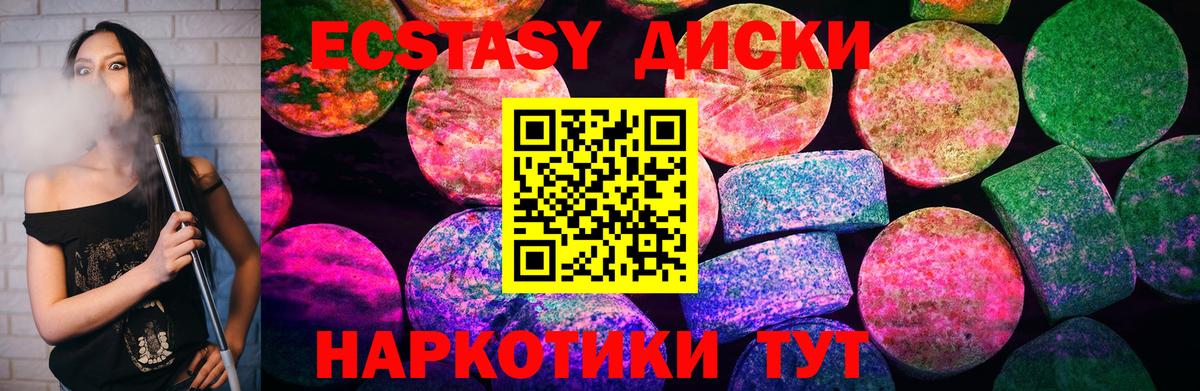 Экстази 250 мг Кизилюрт