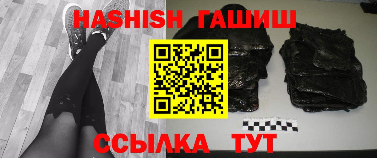 ГАШИШ ice o lator Кизилюрт