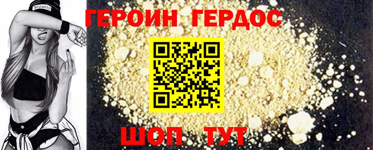 ГЕРОИН хмурый  Героин  Кизилюрт 
