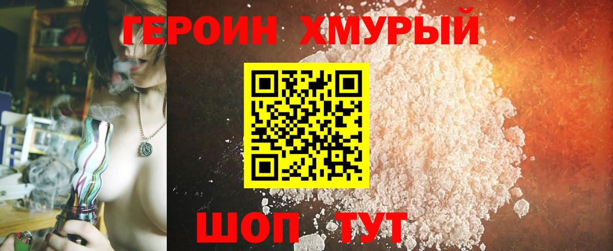 ГЕРОИН афганец Кизилюрт
