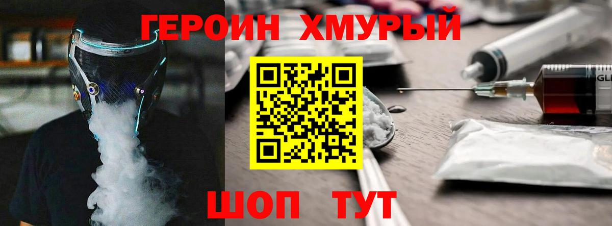 ГЕРОИН  ГЕРОИН VHQ  Вход с VPN  Кизилюрт 