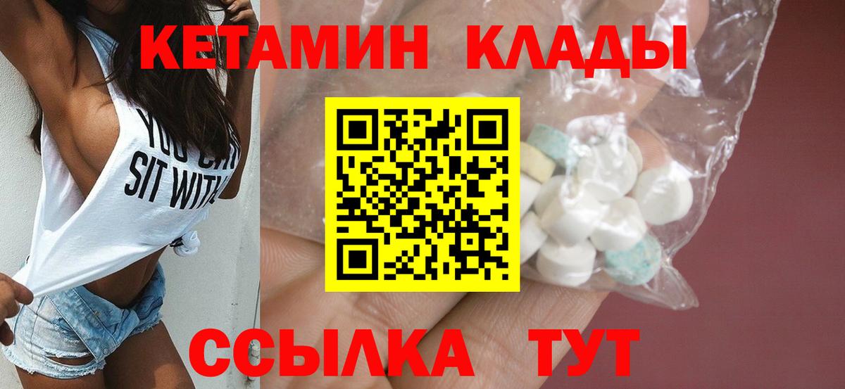 Кизилюрт  КЕТАМИН ketamine  darknet состав  Вход с VPN 