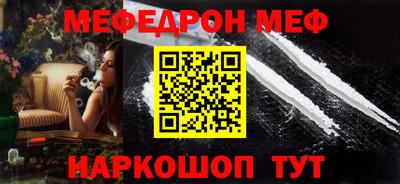 мет Краснознаменск