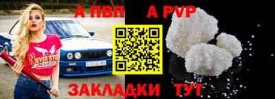 спиды Бийск