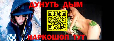 каннабис Краснокаменск