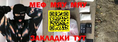 мет Краснознаменск