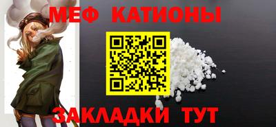 мет Краснознаменск