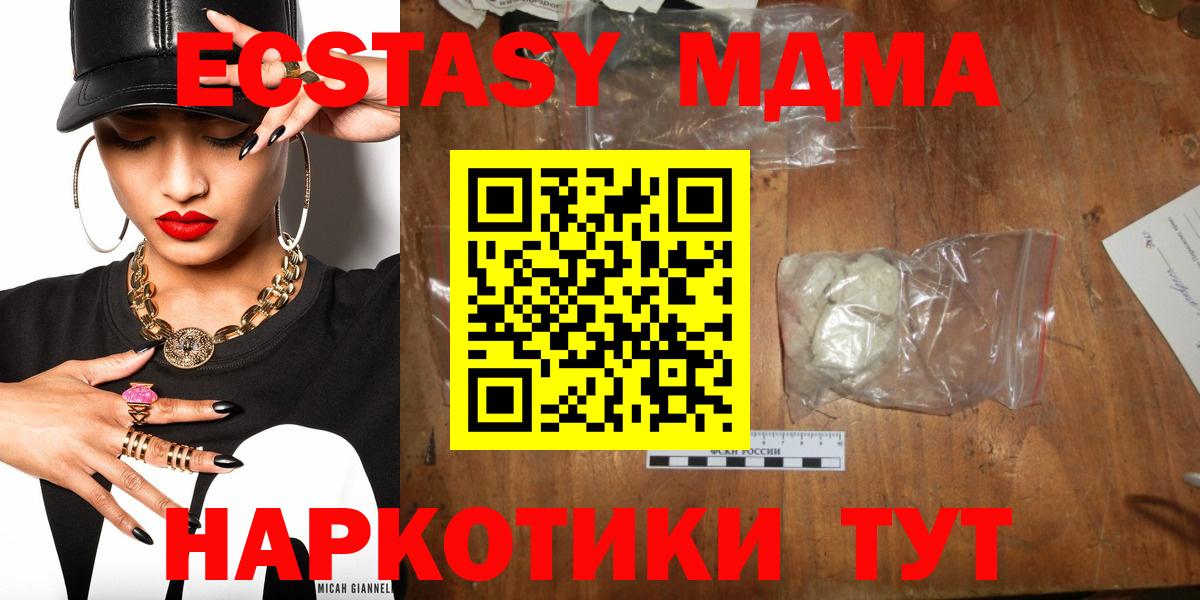 Кизилюрт  МДМА VHQ  Вход с VPN 