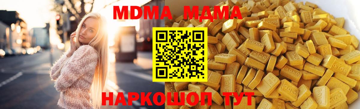 MDMA кристаллы  Кизилюрт  MDMA  МДМА crystal 