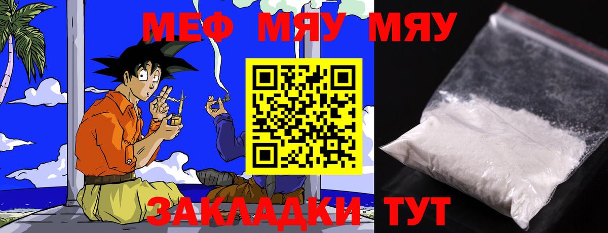 Мефедрон кристаллы Кизилюрт