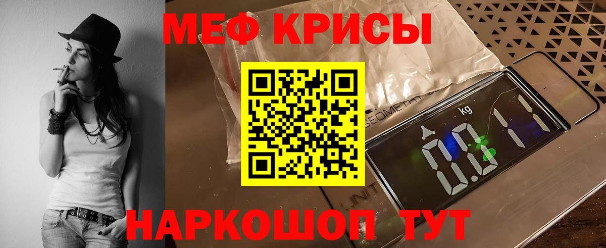 Мефедрон кристаллы Кизилюрт