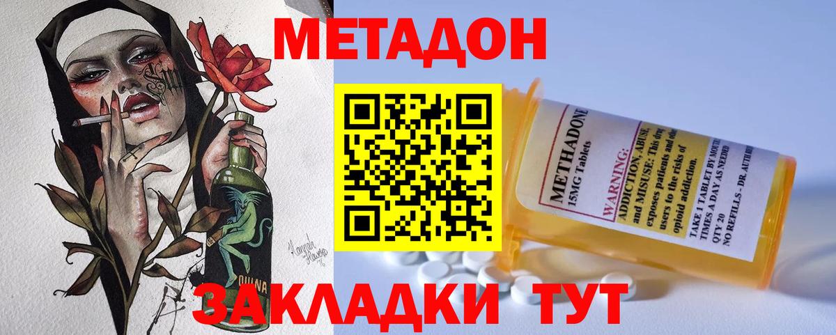 МЕТАДОН белоснежный Кизилюрт