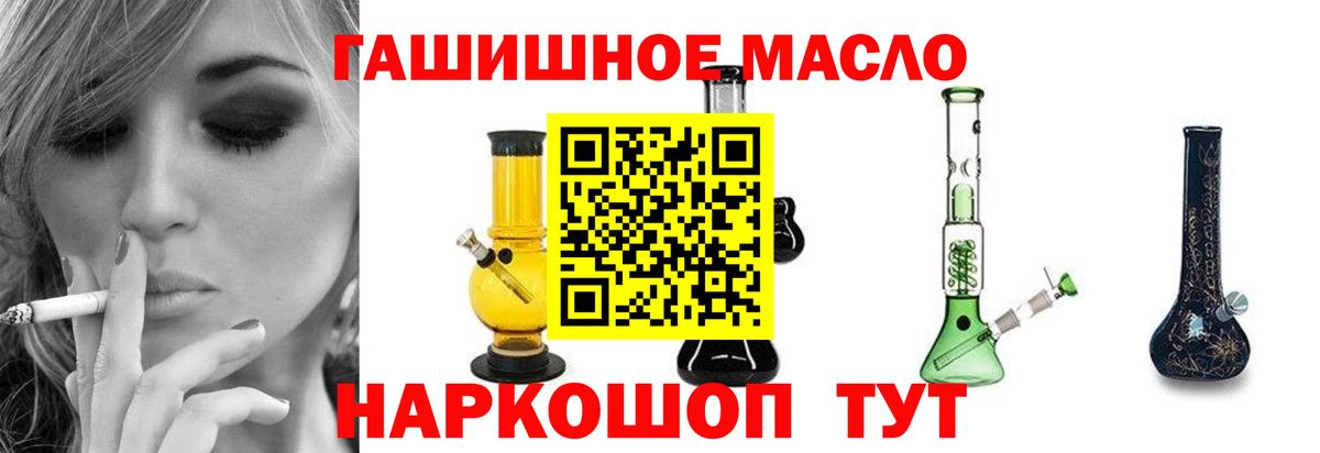 Кизилюрт  Дистиллят ТГК THC oil  Вход с VPN 